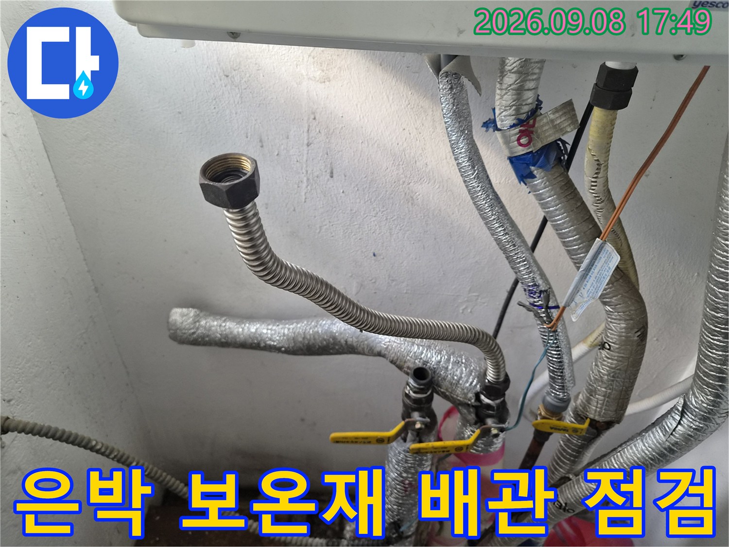 은박 보온재로 감싸진-다양한 종류의 보일러 공급 및 환수 배관