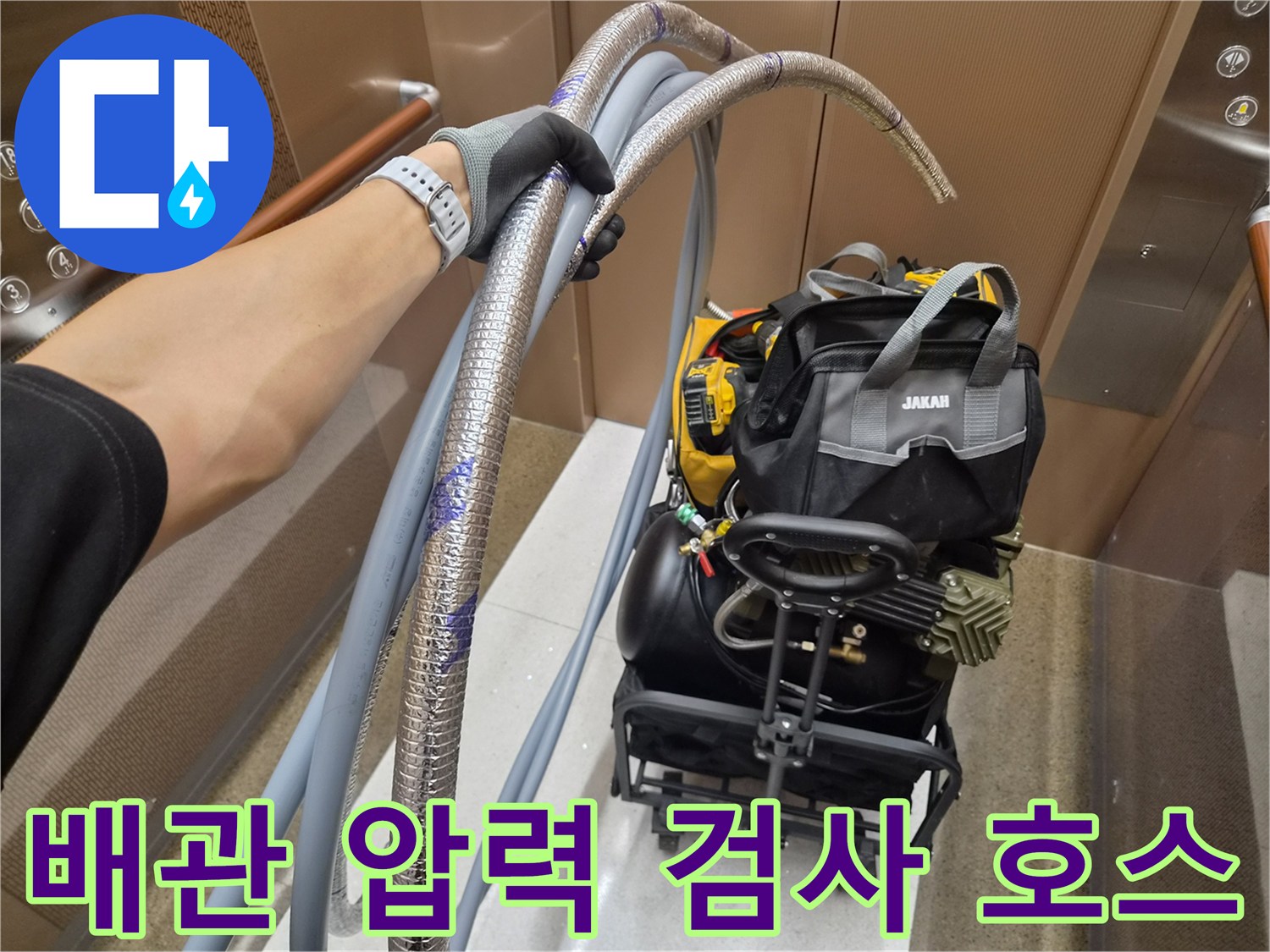 현장에 배치된-특수 제작된 공압 테스트용 호스와 장비 카트