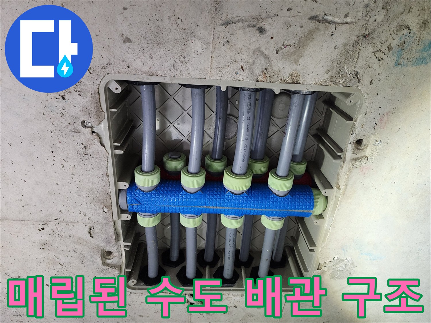 천장 내부에 설치된-여러 개의 수도 배관과 보온재 모습