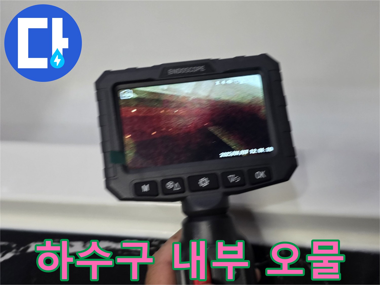 배관-속에-엉겨-붙은-머리카락과-오물-덩어리