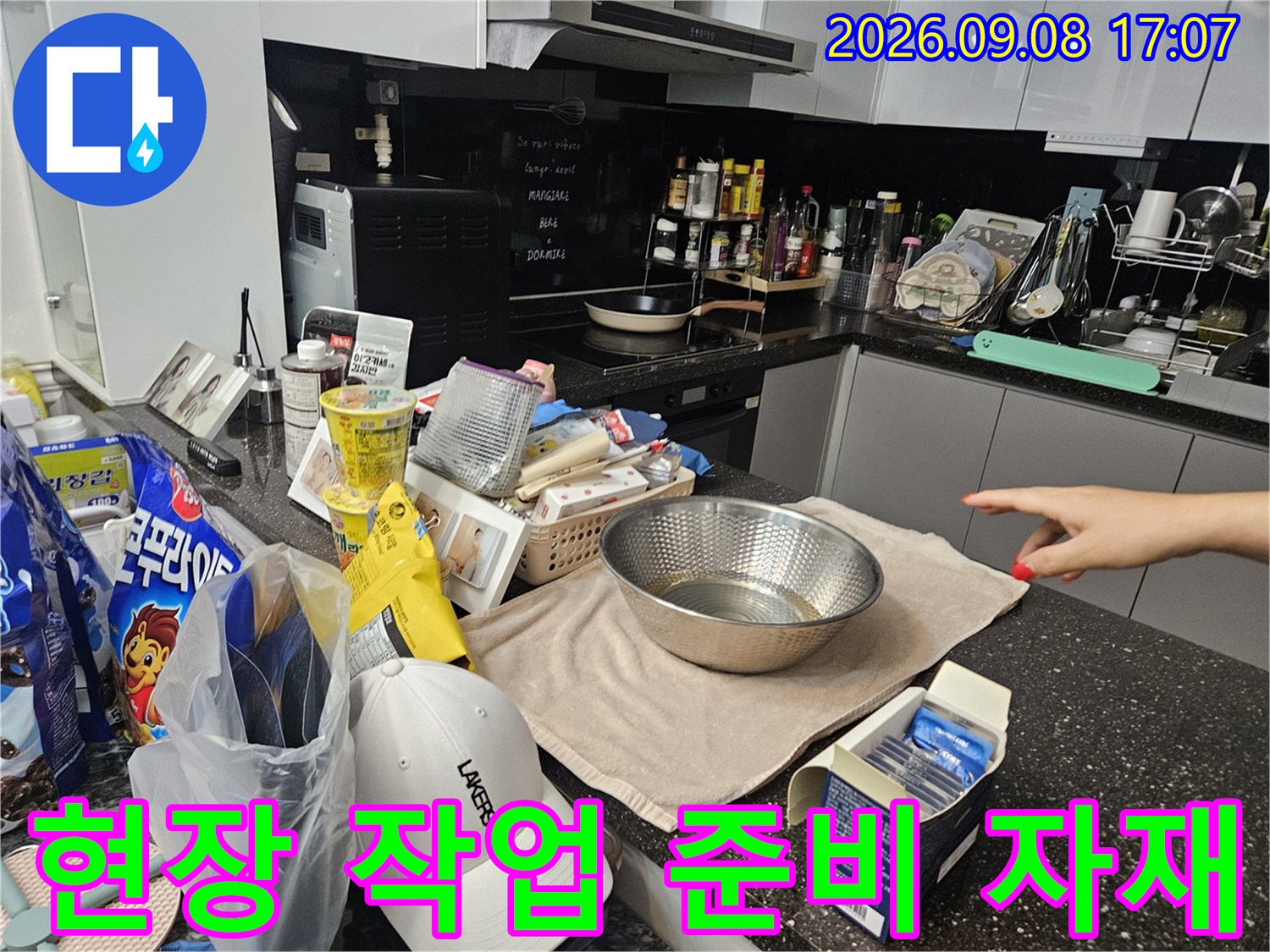 세탁실 작업대 위에 놓인 누수 점검용품