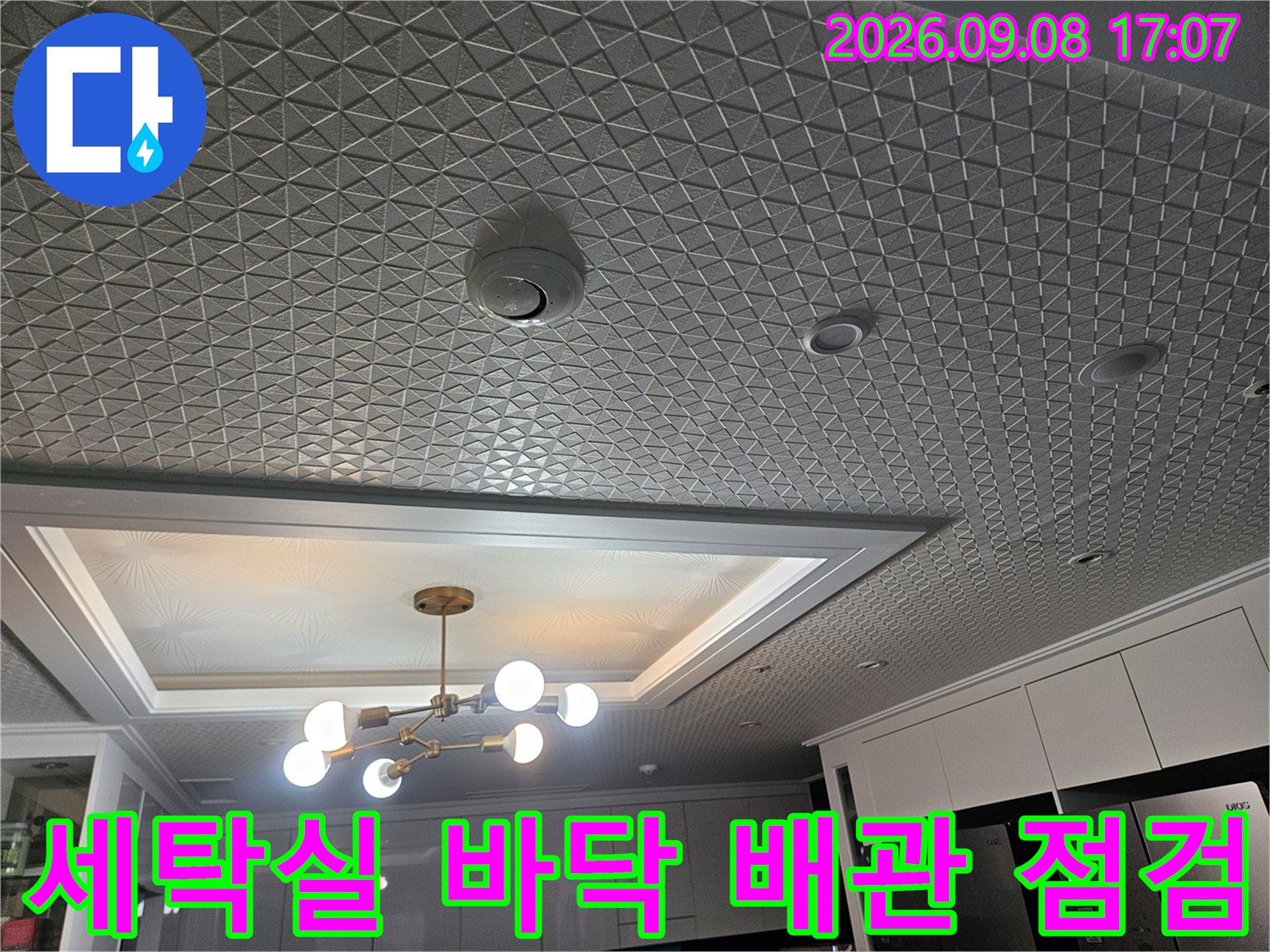 용인 처인구 세탁실의 기하학적 패턴 타일 바닥과 조명 시설물