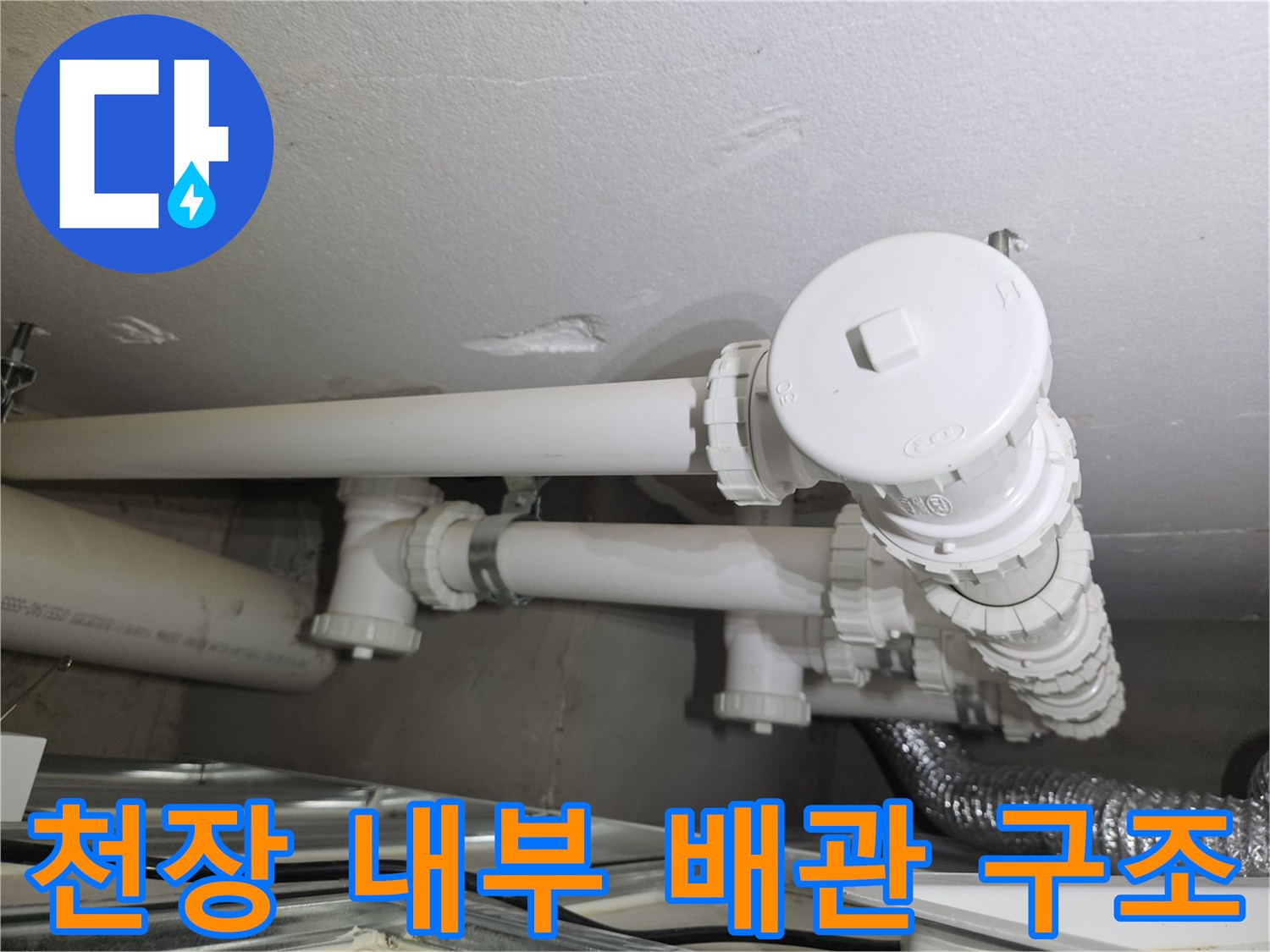 용인-처인구-아파트-배관-분배기-내부-구조