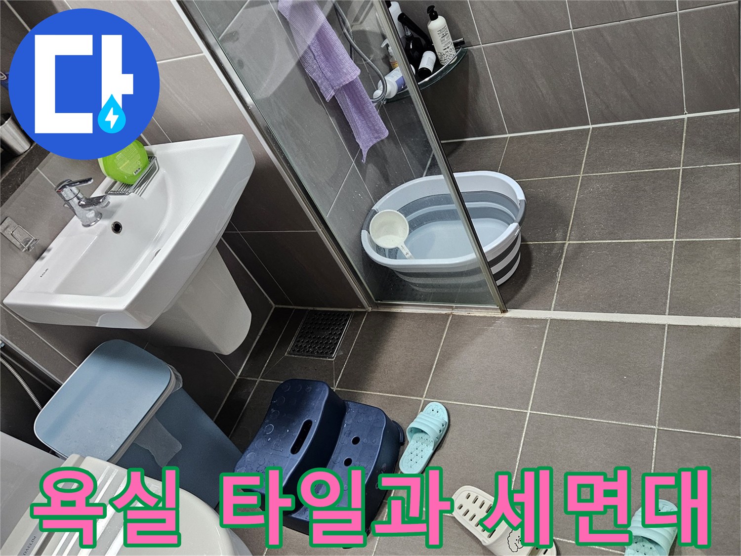 용인 처인구-욕실 내부의 타일 마감재와 세면기 상태를 보여주는 사진
