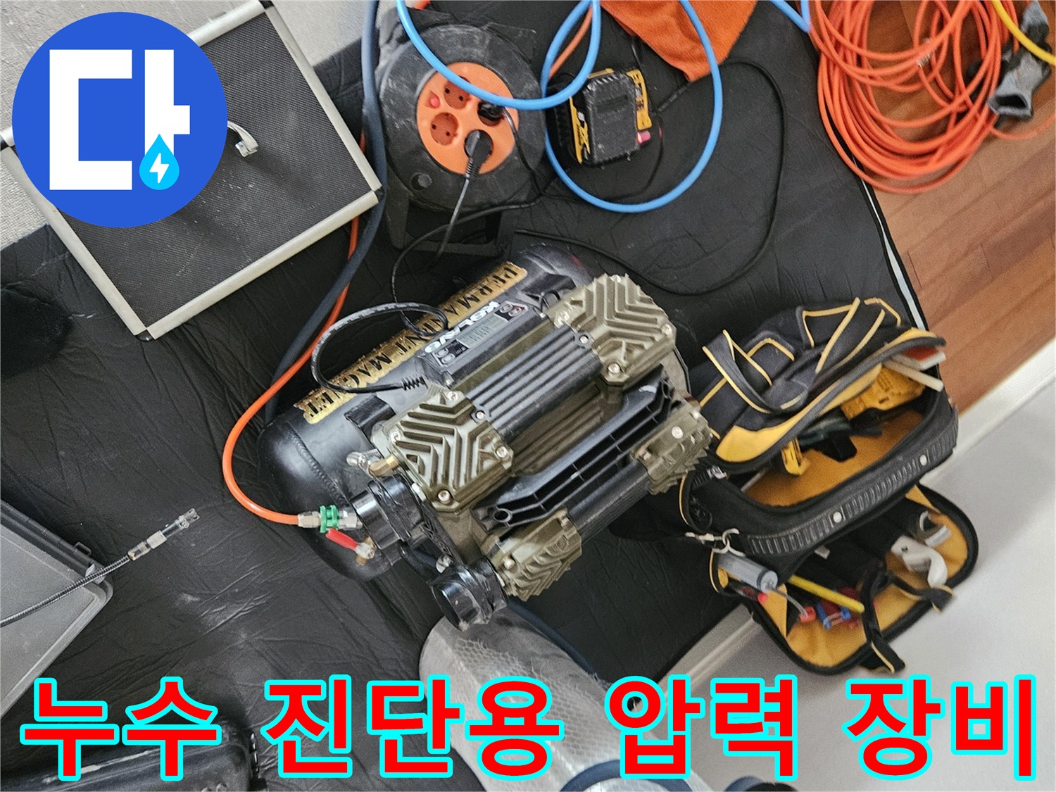 정밀한-배관-진단을-위한-질소-탱크와-압력-게이지-및-호스