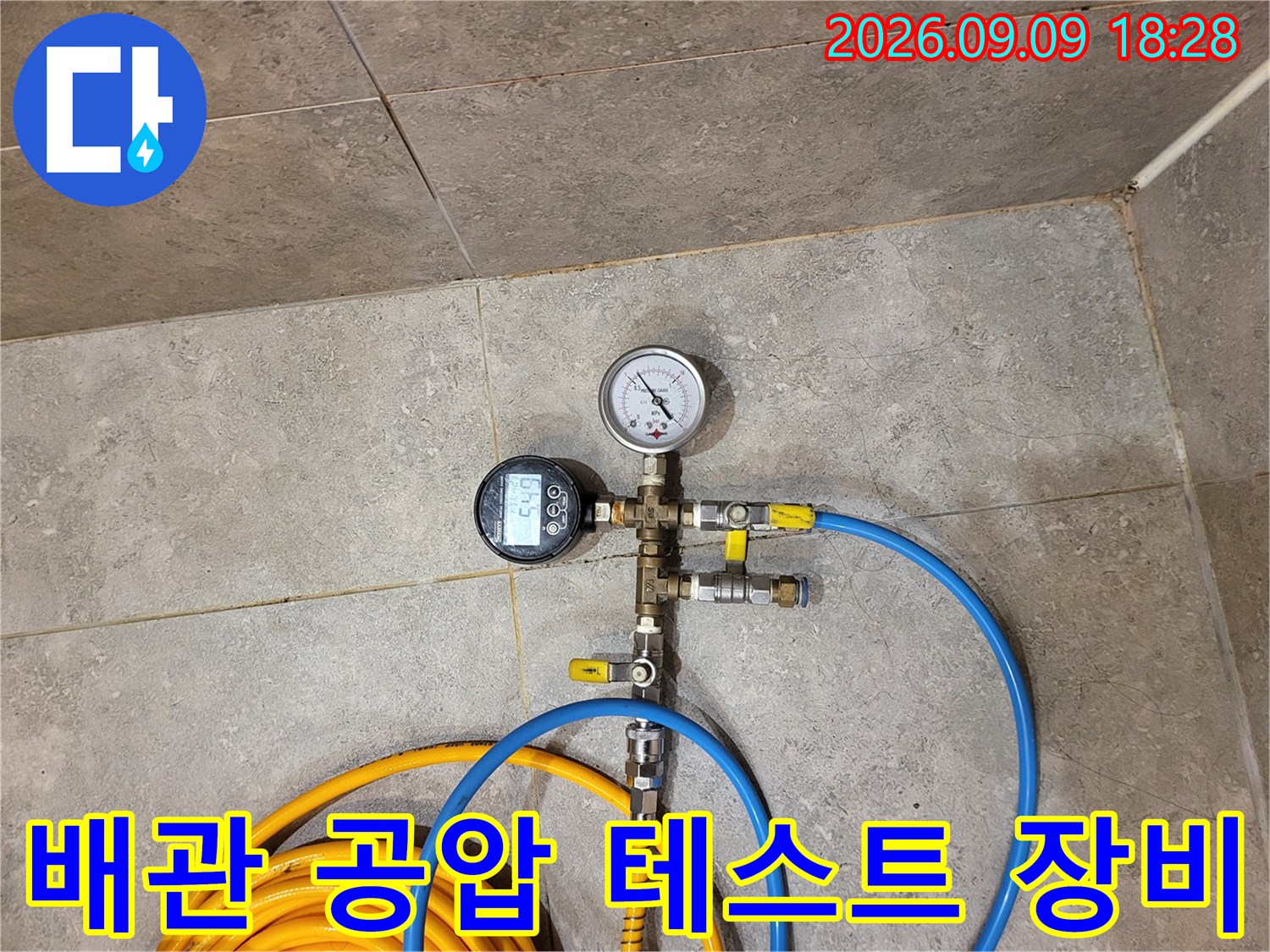 수원 영통구 현장의 배관 공압 테스트를 위한 압력계와 연결 호스 모습