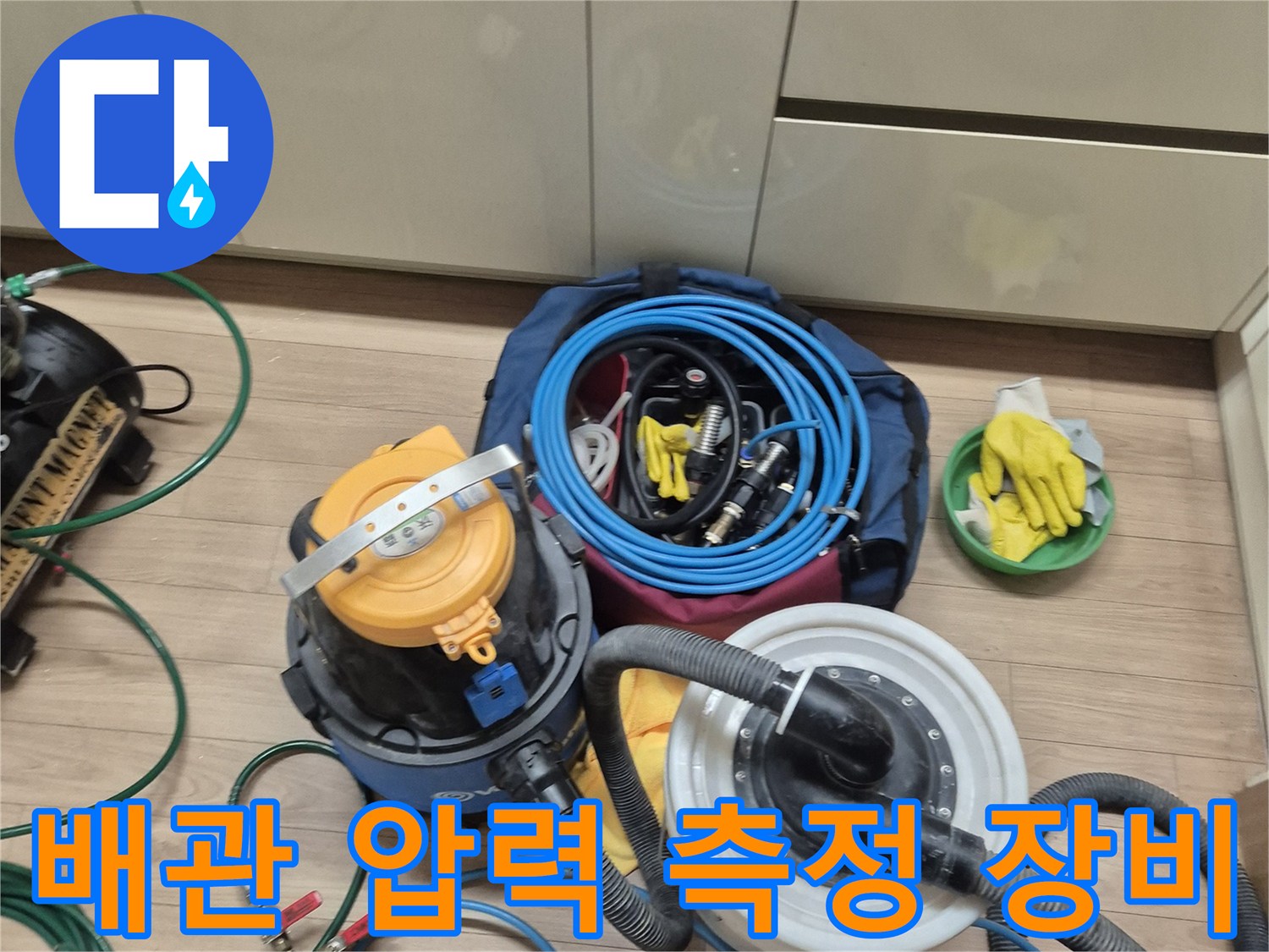 평택 팽성읍 현장에서 사용하는 수도 배관 공압 테스트기 세트