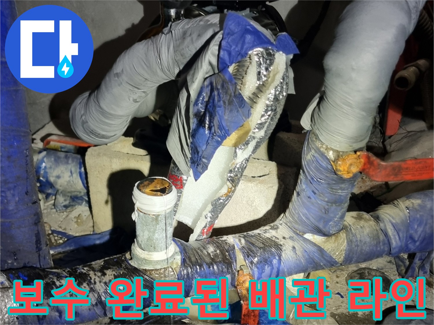 새로 교체되어-연장 설치가 완료된 배관 모습