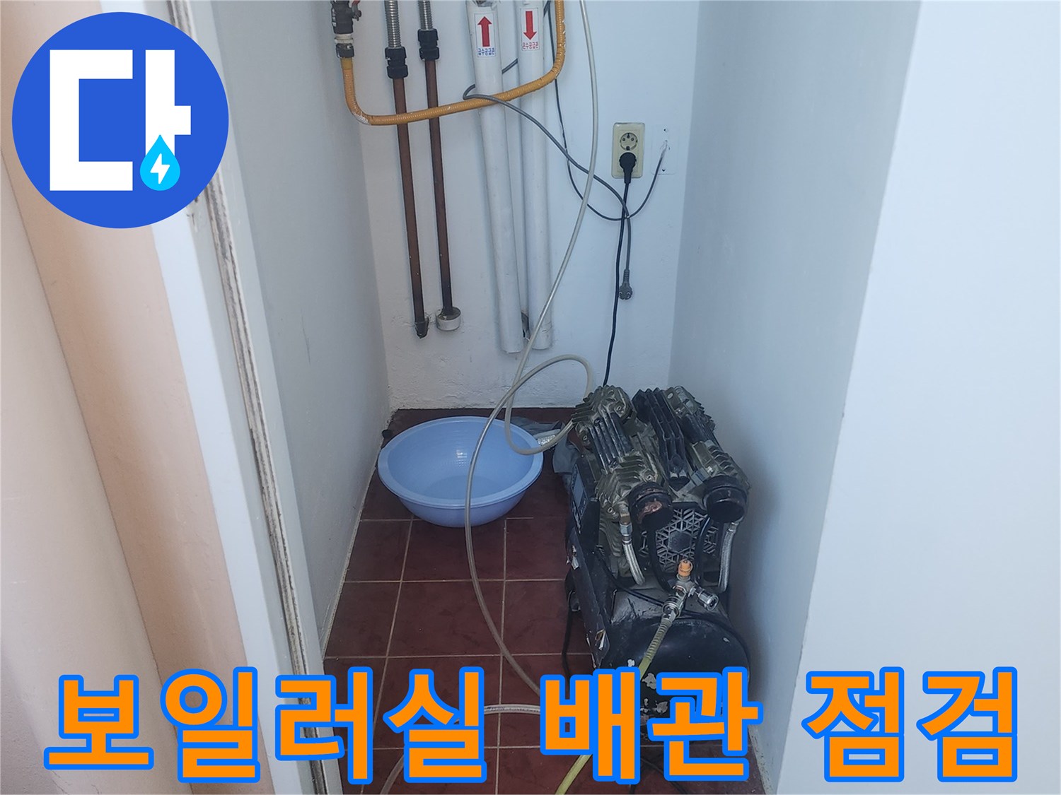 보일러-배관에-연결된-공기압-측정용-호스-및-게이지