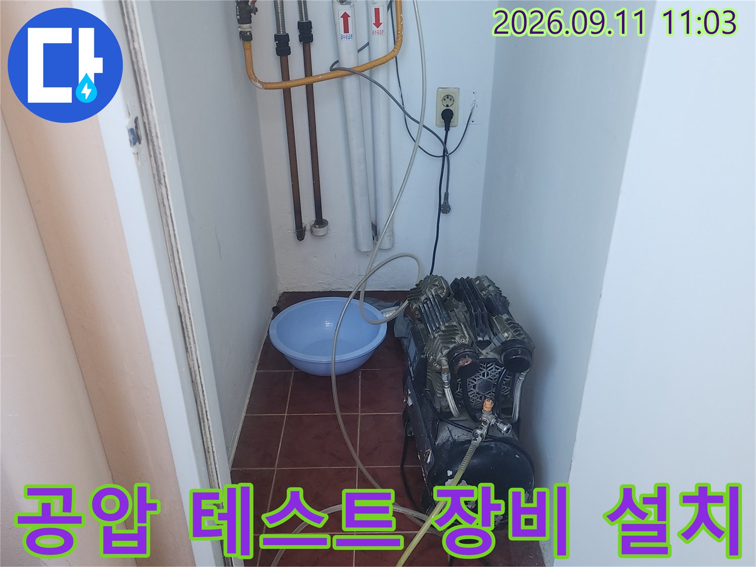 보일러실 배관에 연결된 압력계와 공기 호스 모습