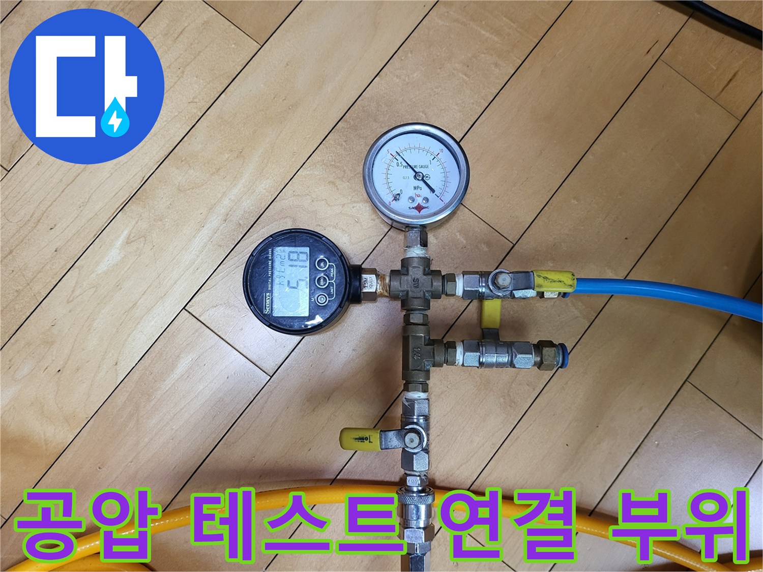 다양한-호스와-밸브로-연결된-배관-압력-테스트-세트