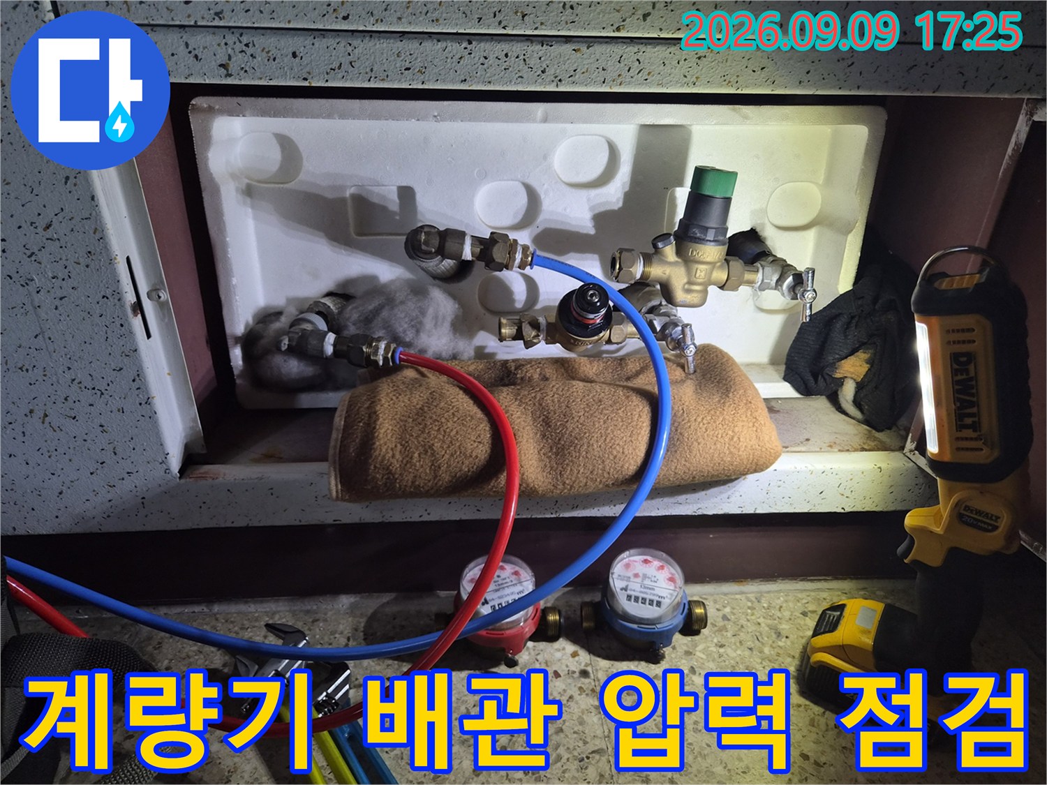 화성 병점동 현장의 수도 계량기 및 배관 연결 부위 압력 테스트 모습