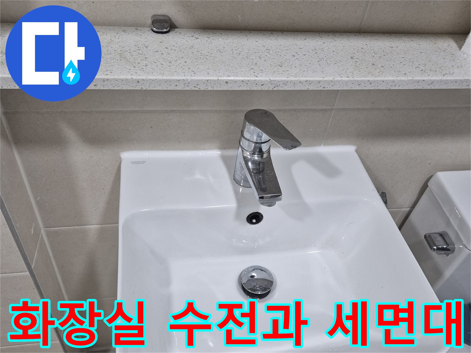 세면대 옆에 설치된 은색 수도꼭지와 타일