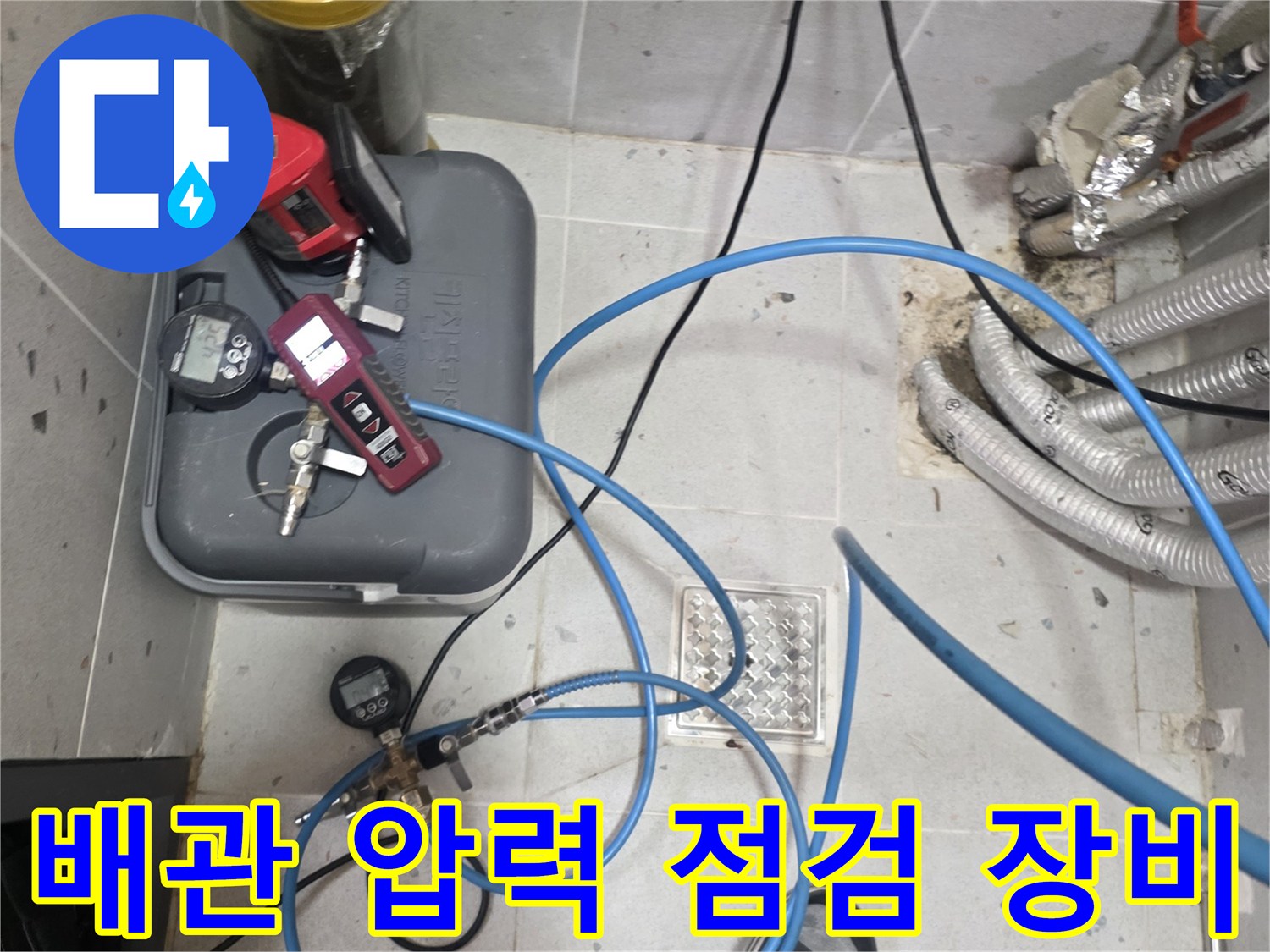 가스 탐지를 위해 연결된-배관 압력 측정 장비와 호스