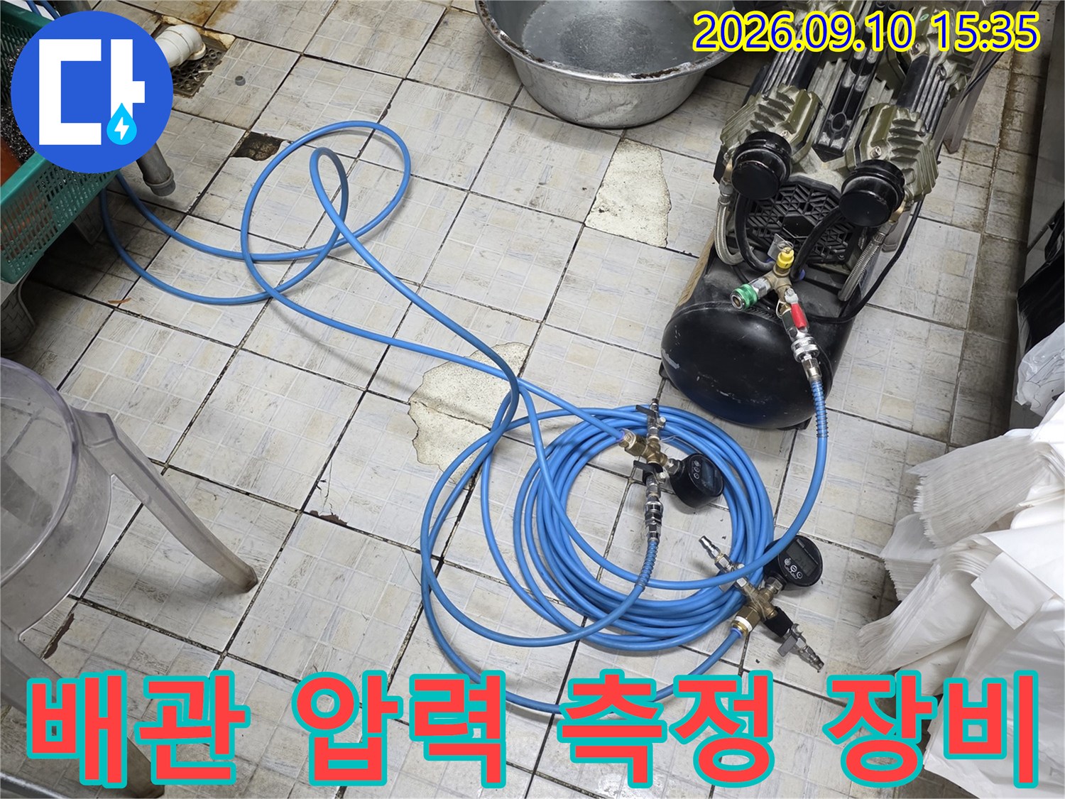 파란색 호스와 연결된 공압 테스트용 컴프레서 장비 사진