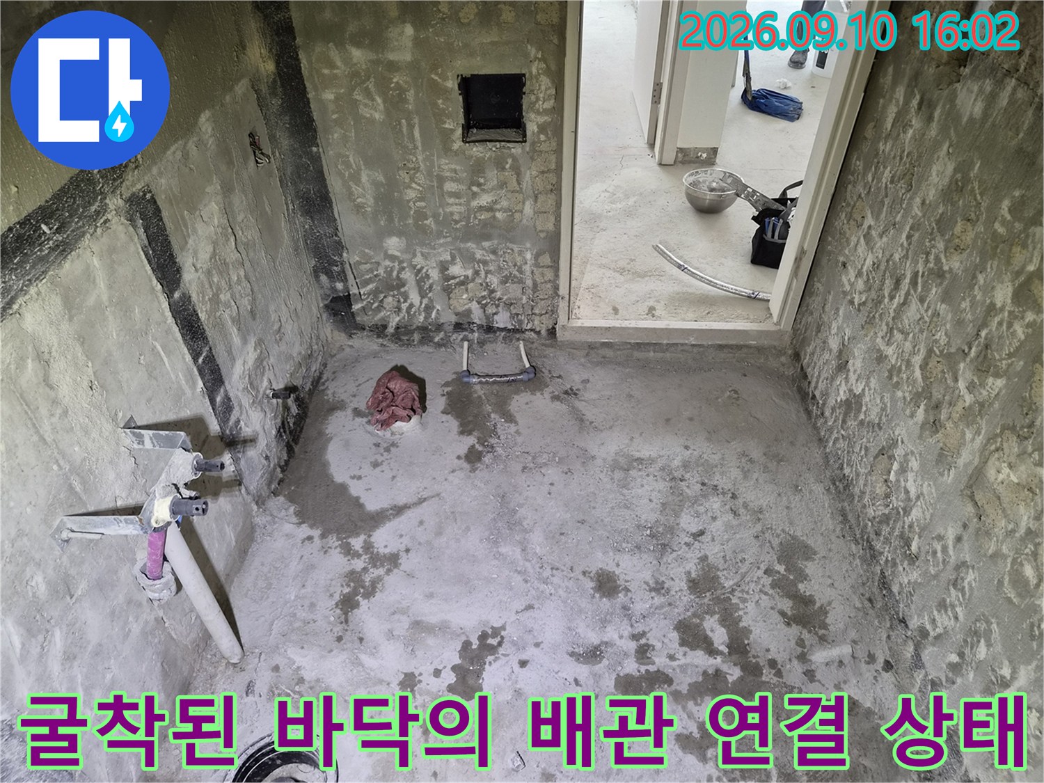 용인 처인구 삼가동 화장실 공사 중 노출된 배관과 주변 환경