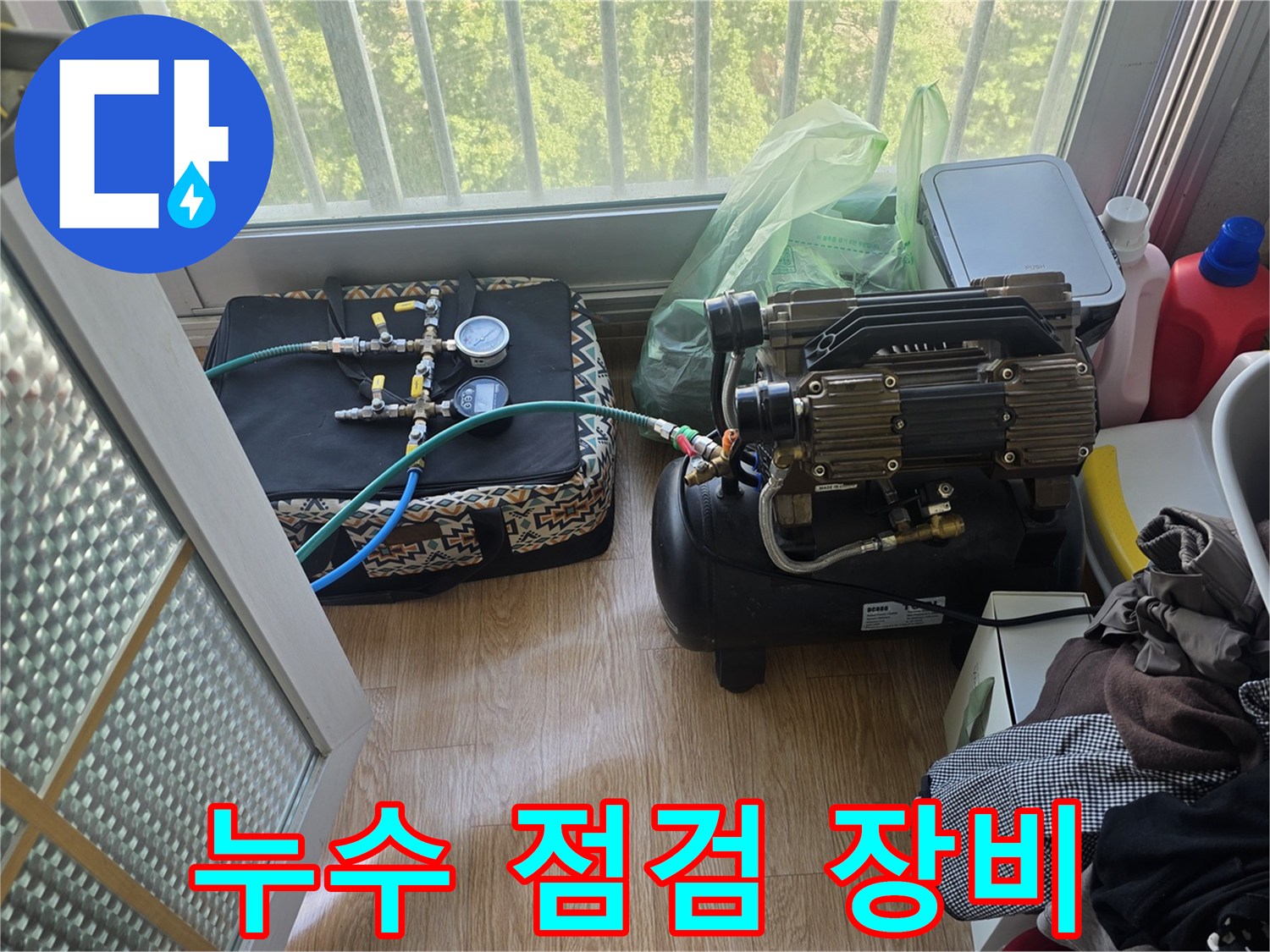 양주 고암동 현장-배관 압력 검사를 위한 공기압 테스트 장비 세팅 모습