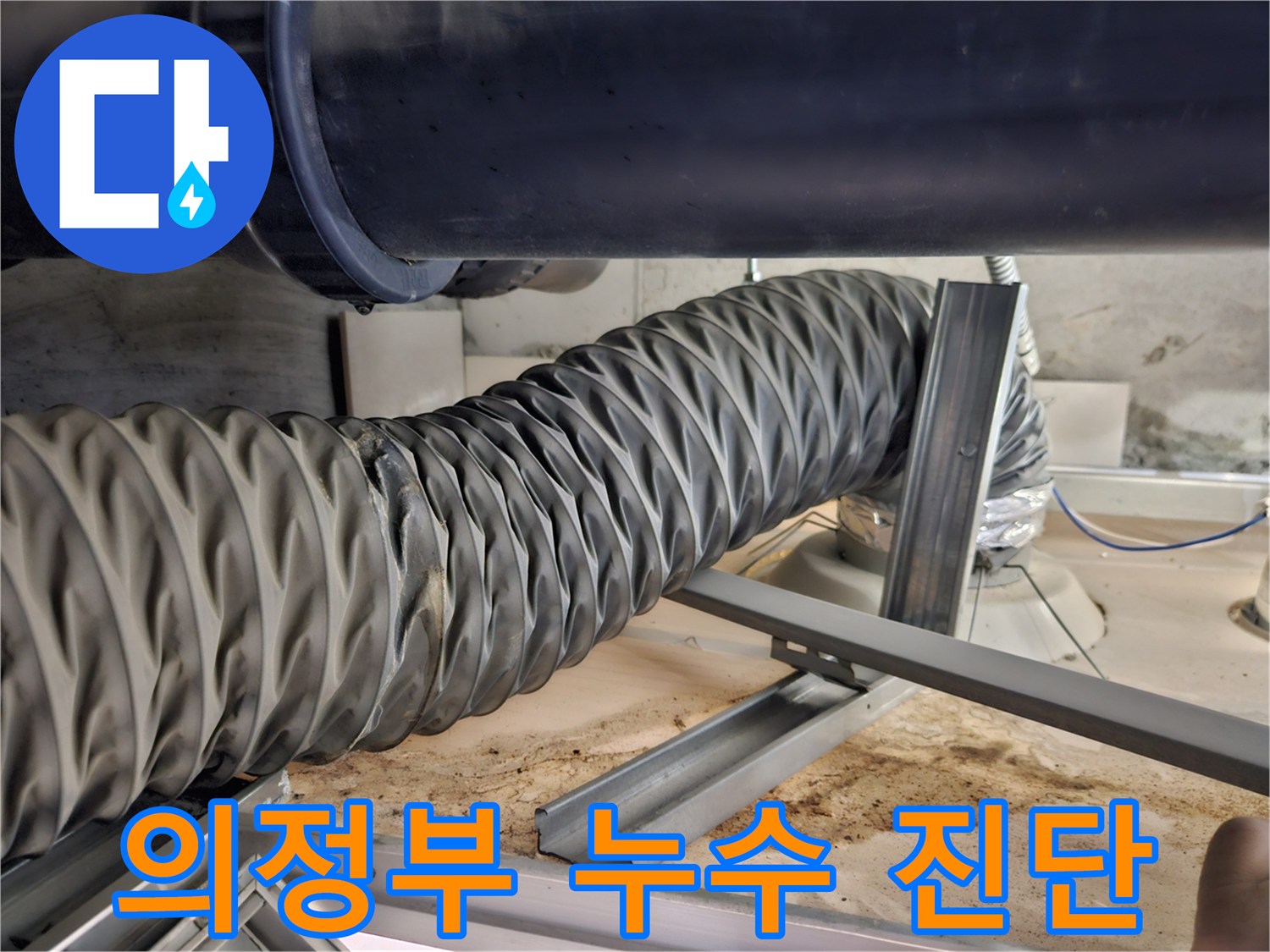 배관 하단부의 유연한 구조물과 상단 관로의 배치 모습