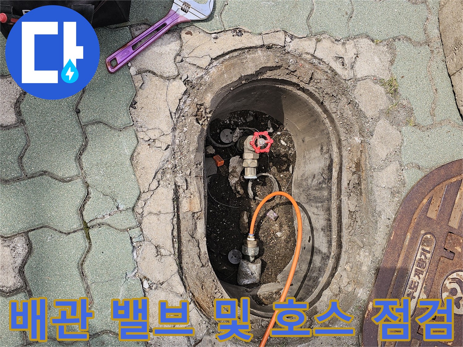 계량기함-내부-배관-연결부-및-호스-상태