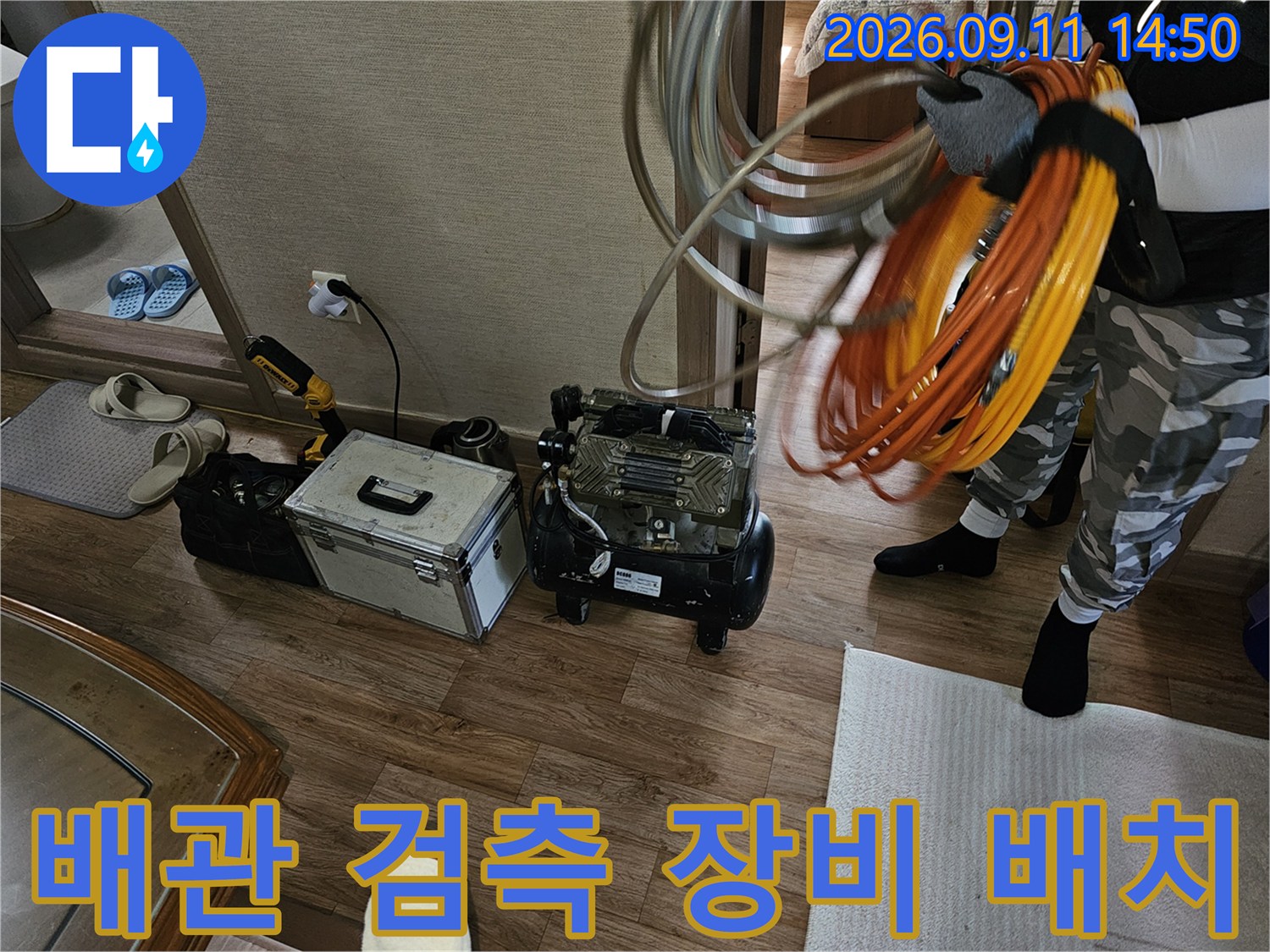 바닥에 놓여 있는 공압 테스트용 펌프와 연결 호스들