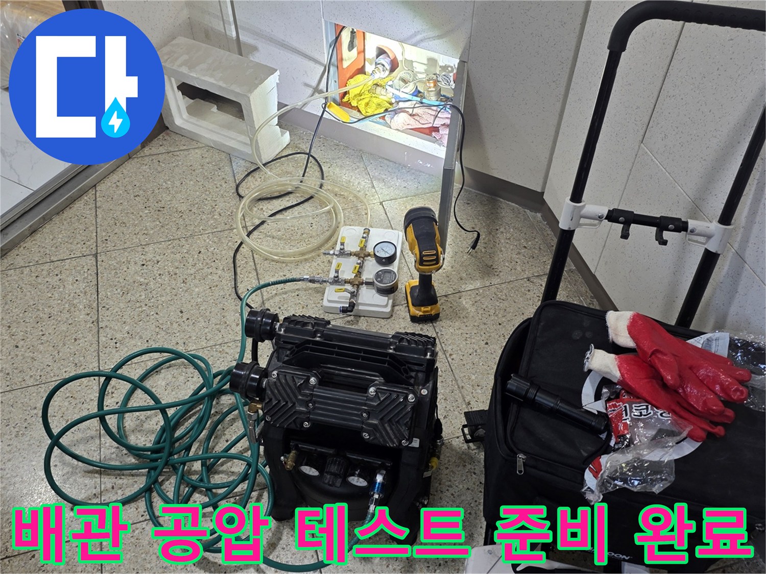 정밀한 누수 탐지를 위해-현장에 세팅된 압력계와 측정 장비