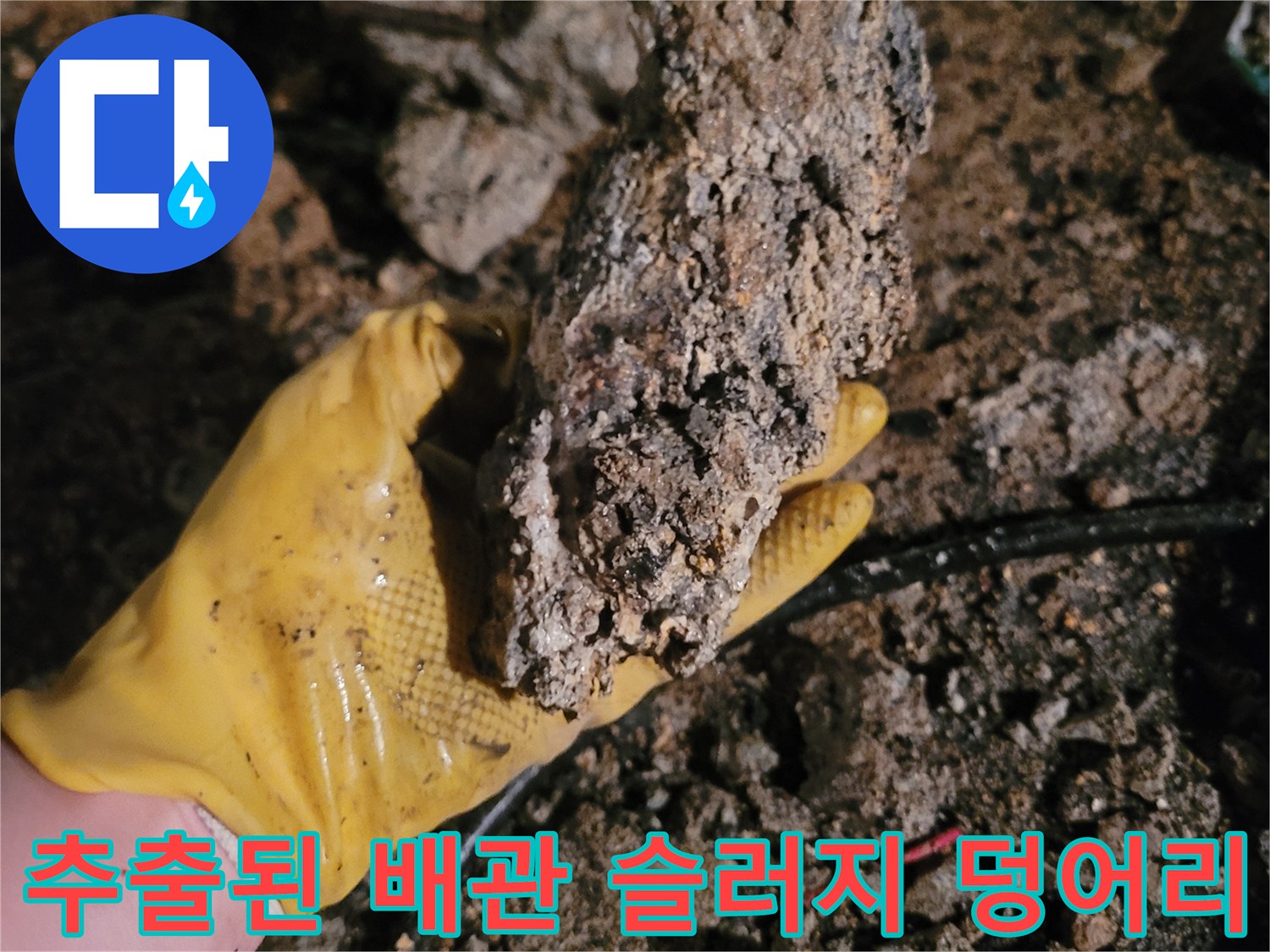 작업자가 손에 들고 있는 커다란 기름 찌꺼기 덩어리