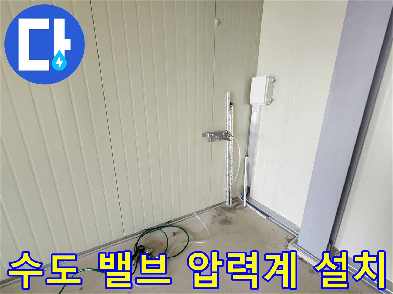 배관 연결부에 설치된 디지털 게이지와 공압 테스트용 호스 연결