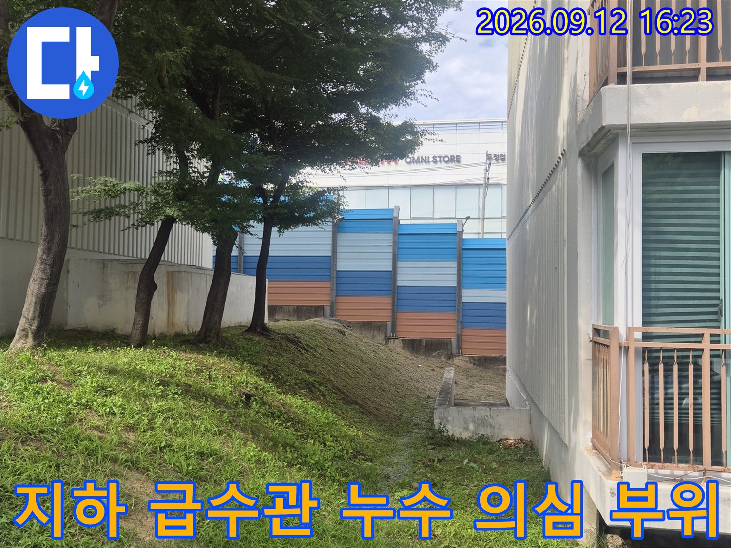 아파트 지하 배관 시설-보온재로 감싸진 급수 관로와 계량기