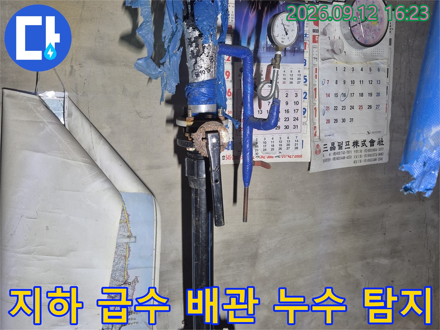파란색 보온재로-감싸진 지하 매립 급수관 현장 모습