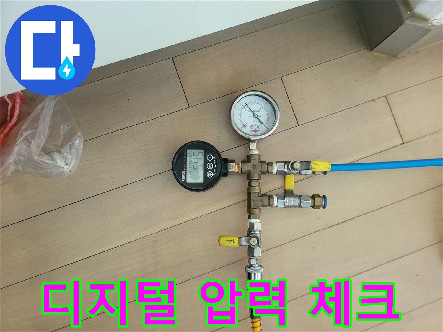 배관-연결-부위의-압력-변화를-감시하는-장비