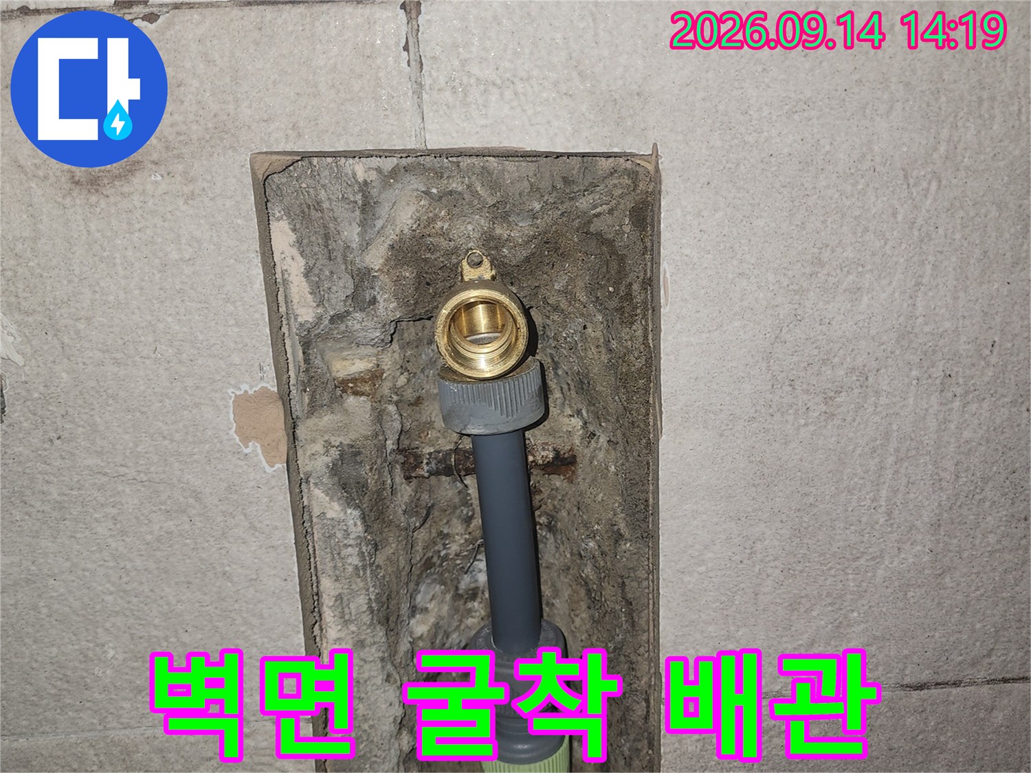 벽 내부에서 발견된 누수 지점의 배관 및 금속 부품 노출 사진