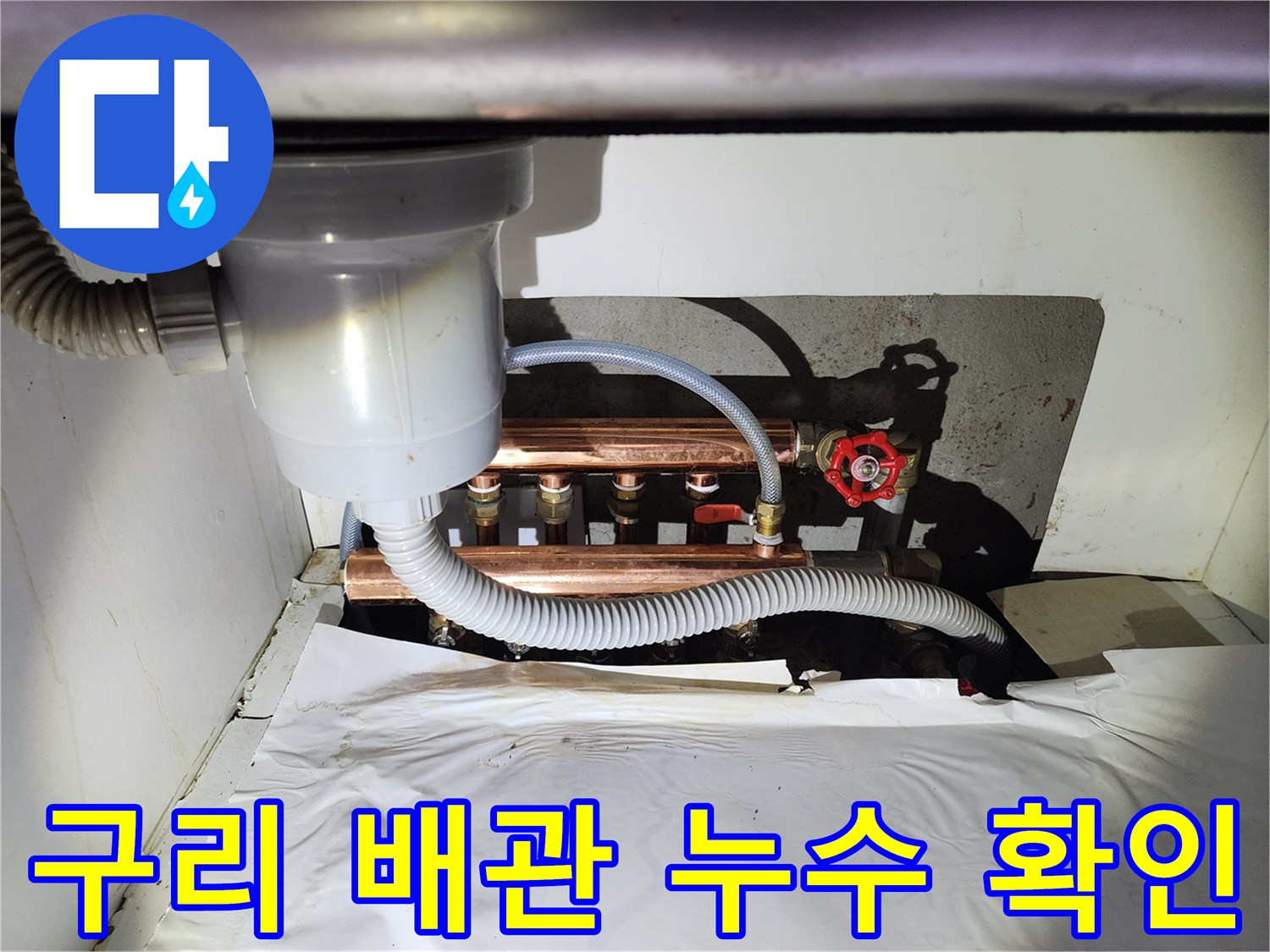 분배기 내부-연결된 구리 배관과 밸브를 정밀하게 관찰하는 장면입니다.