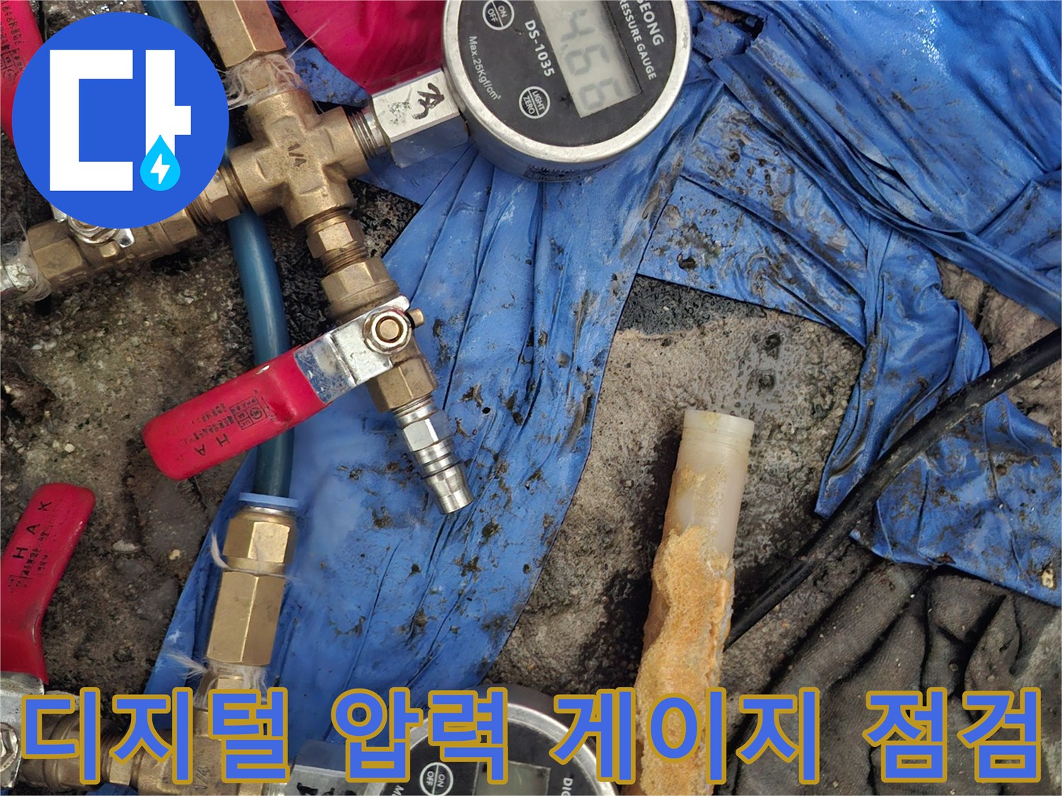 디지털-압력계로-배관의-공압-변화를-측정하는-모습