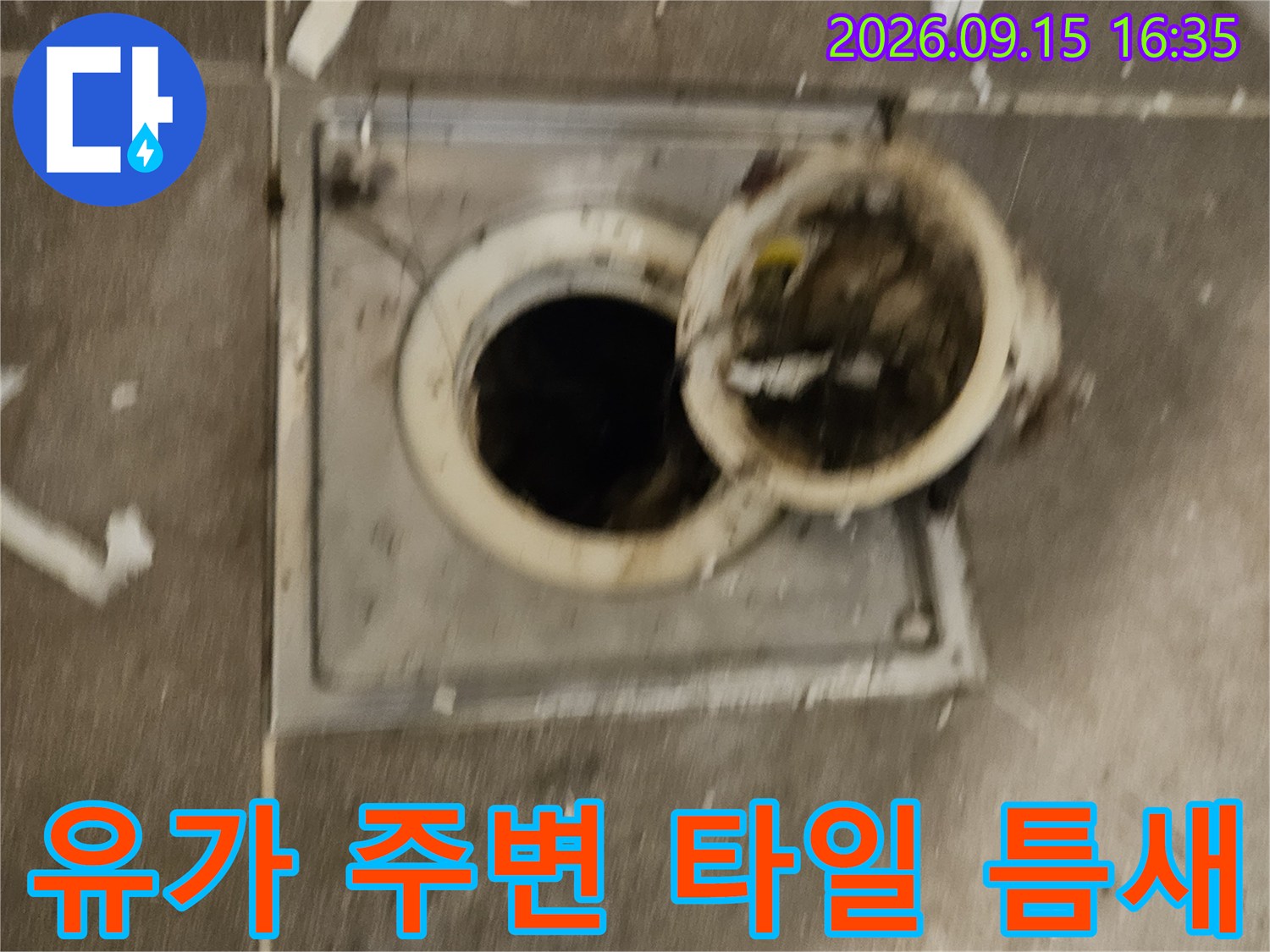 욕실-배수구-주변-타일-사이-이격-현상