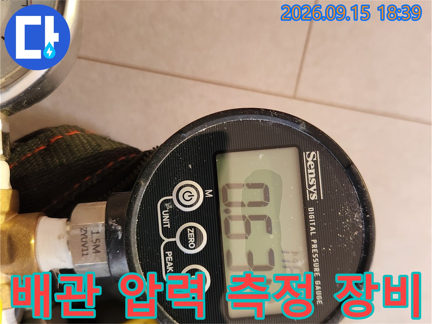 디지털 압력계로 배관의 공압 상태를 실시간으로 체크하는 모습입니다.