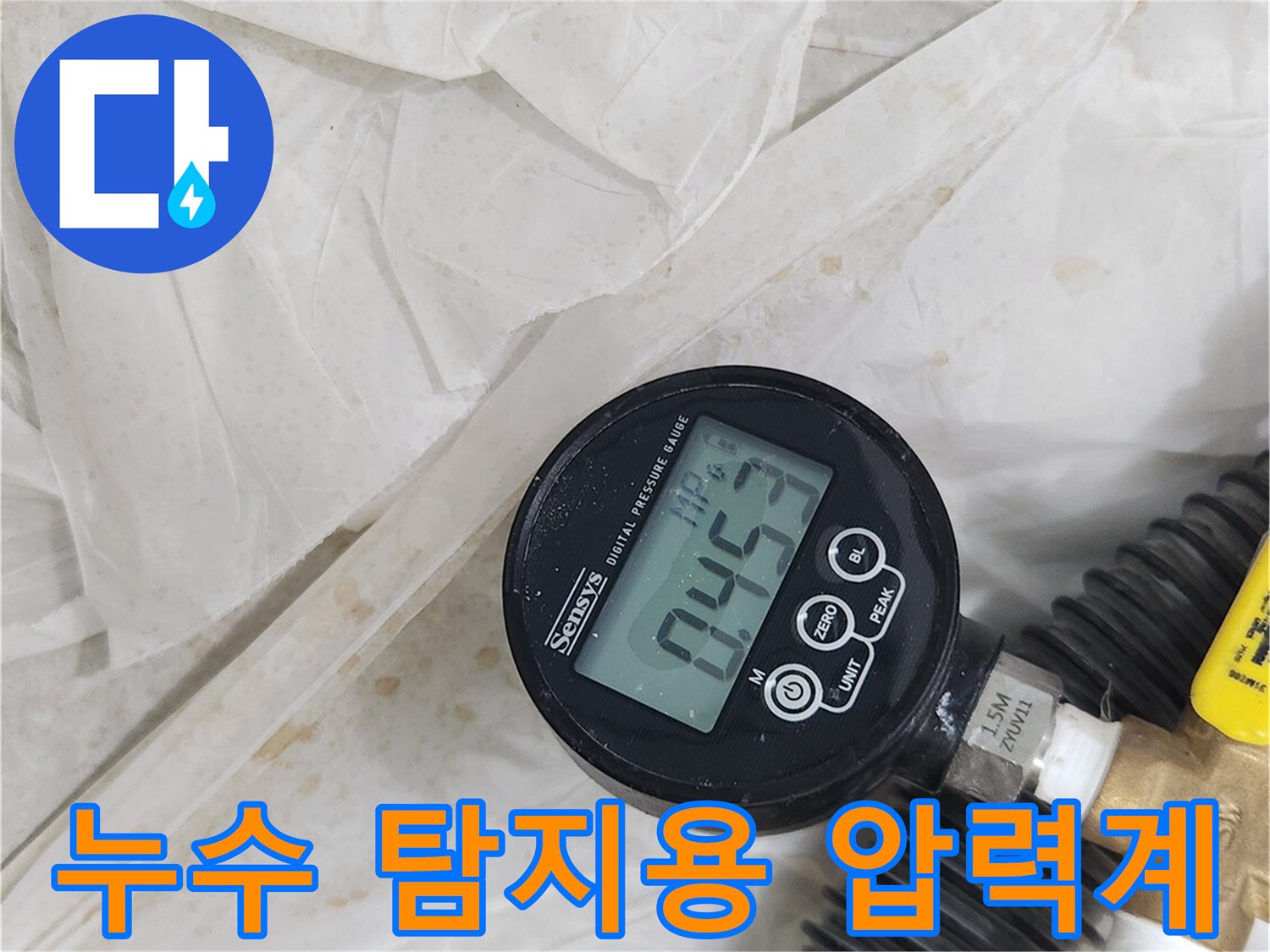 배관-연결부와-압력계를-함께-촬영한-현장-사진