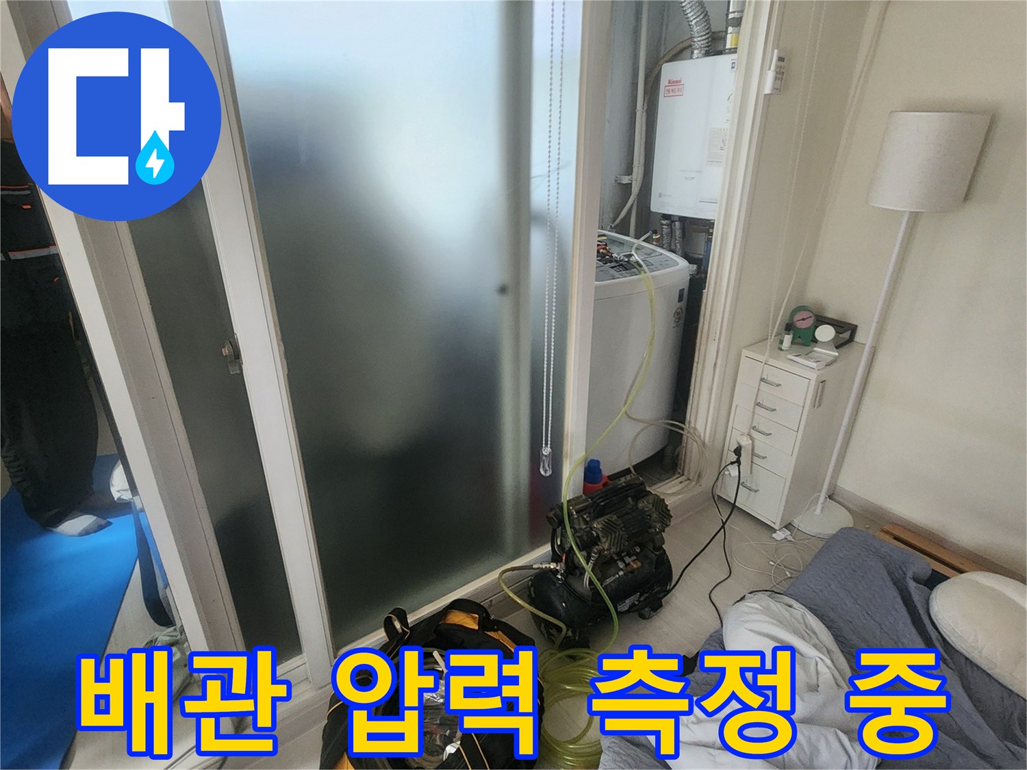 공압 장비를 활용하여 배관 내부에 공기압을 주입하고 있는 현장 사진입니다.