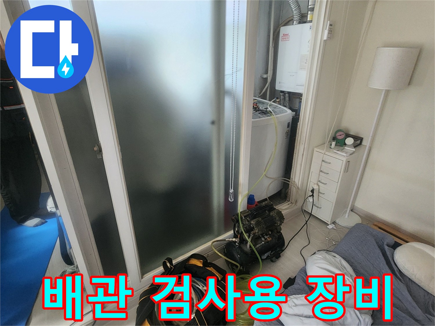 누수 탐지를 위해 배관에 연결된 공압 측정용 게이지와 호스입니다.
