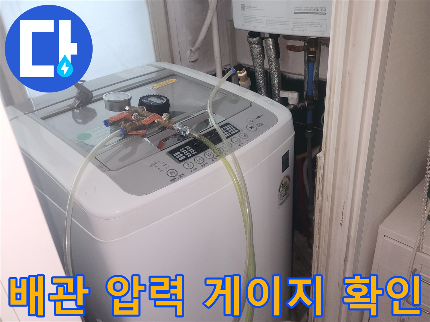 보일러 연결 부위에 설치된 공압 검사용 압력 게이지와 연결 호스