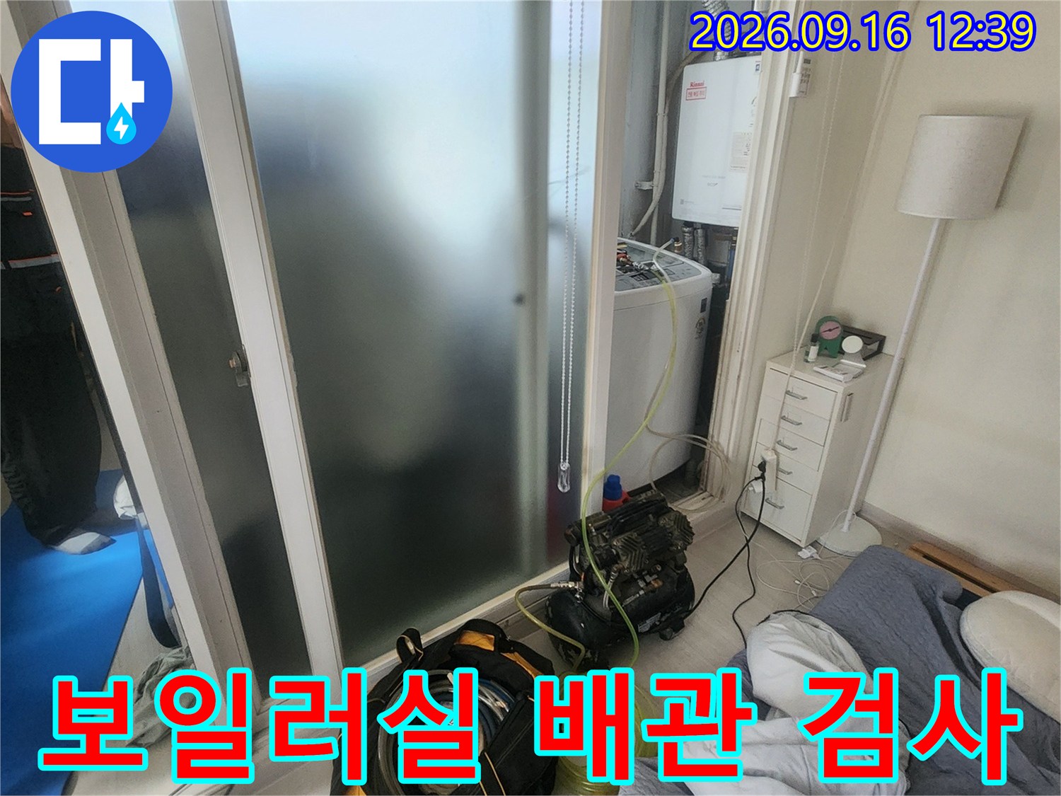 보일러실 내부에서 진행 중인 배관 공압 테스트 장면