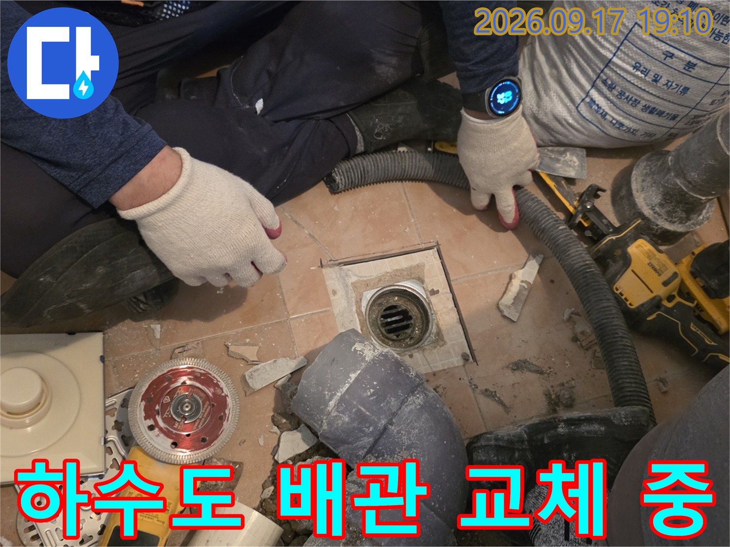 양재동 현장에서-배수관 누수 지점을 찾아 굴착을 완료한 모습입니다.