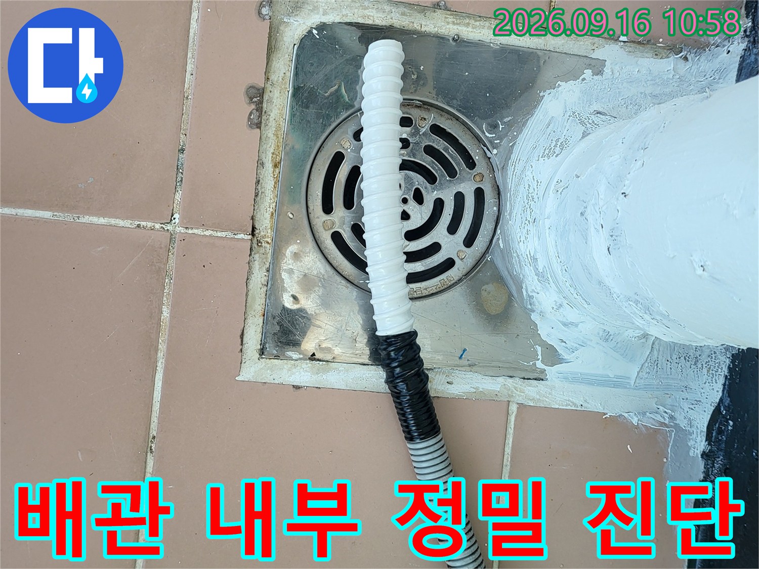 우수관 배관 입구에 위치한 내시검 장비의 끝부분 모습