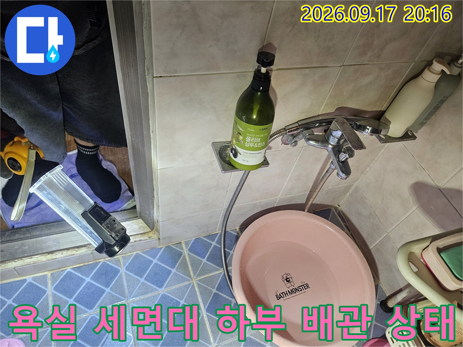남양주 조안면 현장의 세면대 하부 수전과 연결된 배관 부위 모습입니다.