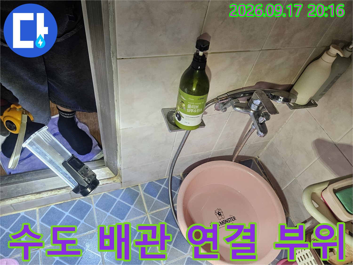 세면대 수전 아래쪽의 은색 금속 배관과 연결 부위를 촬영하였습니다.