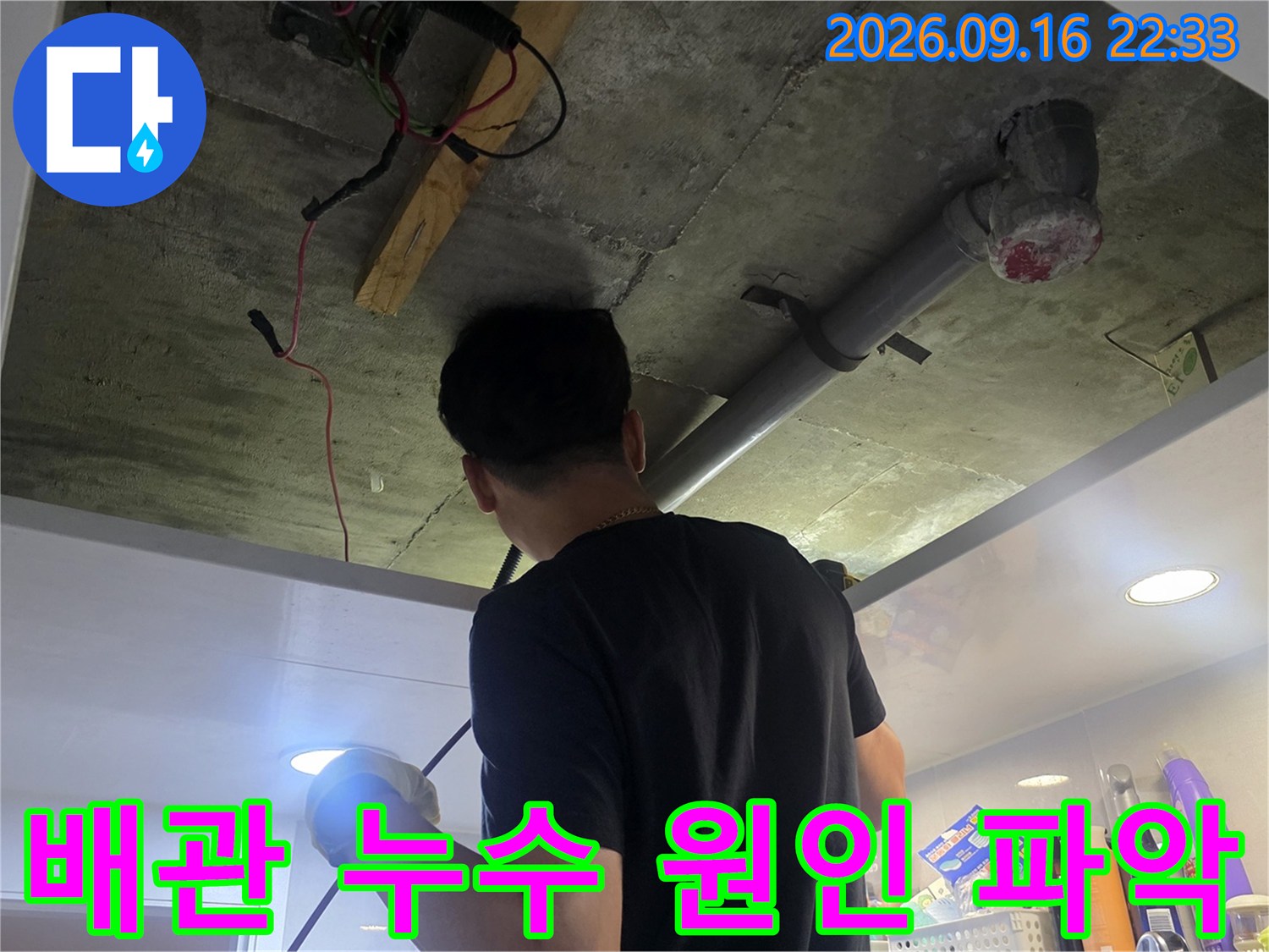 천장 점검구 내부의 배관과 전선 배선을 확인하는 공사 현장