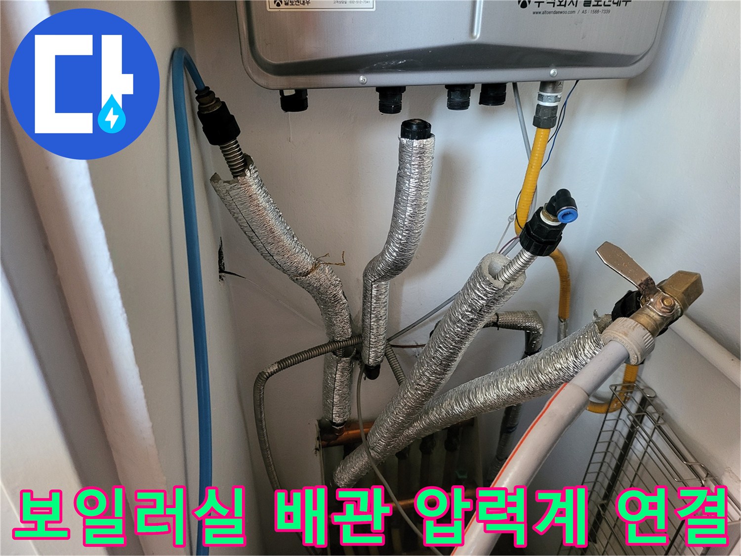 은박 보온재가 씌워진 보일러 하단 배관과 압력 측정 장비의 모습