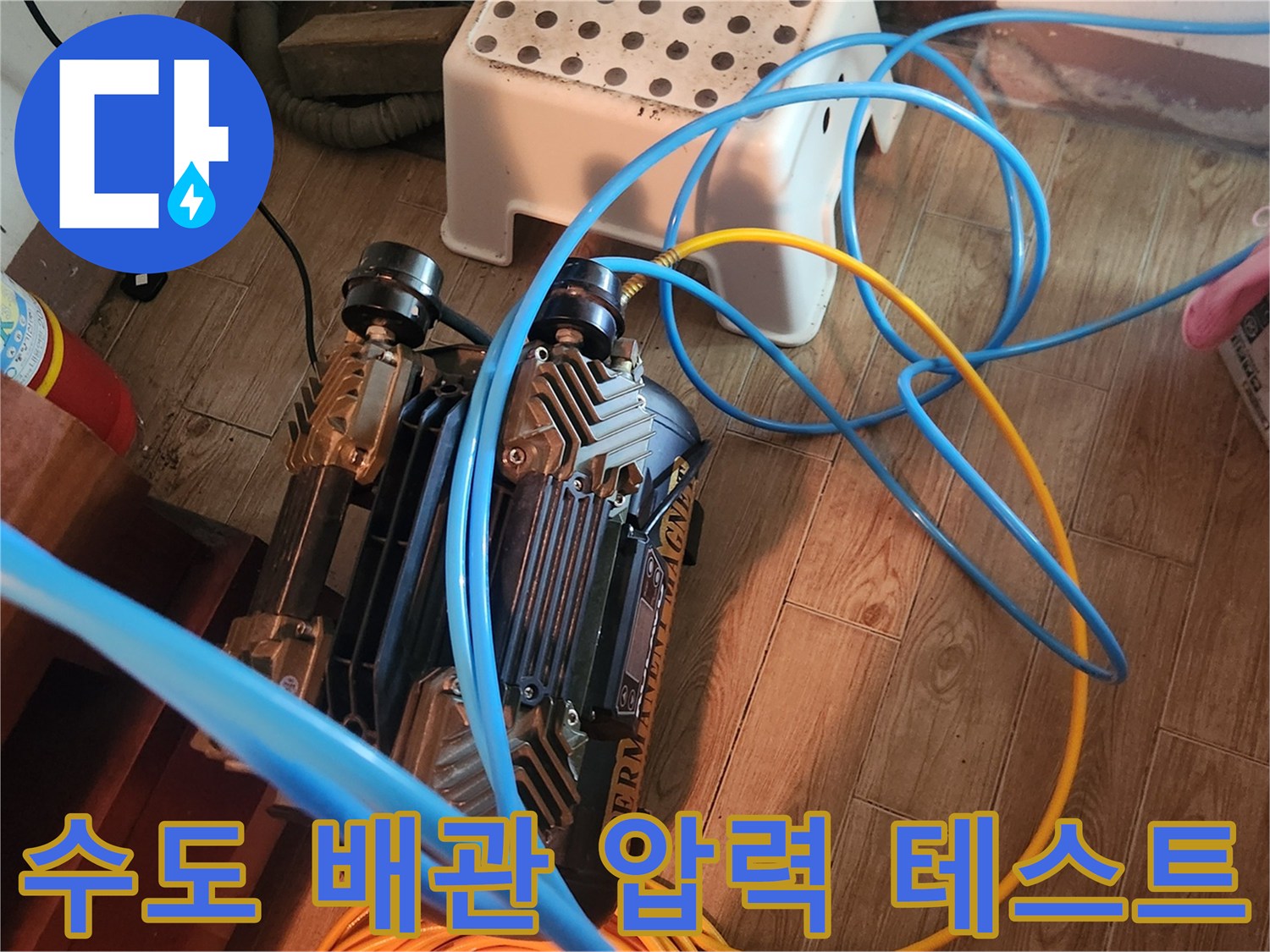배관 누수 여부를 판별하기 위해-설치된 공압 장비와 호스 구성