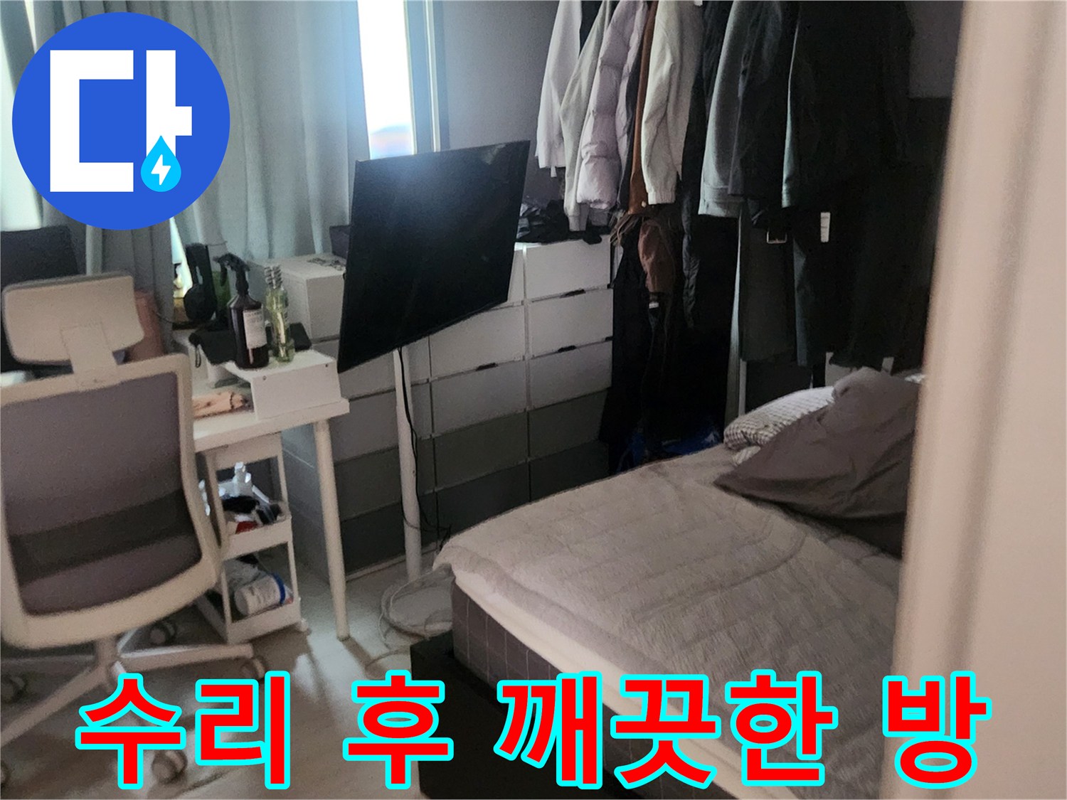 가스 배관 수선 공사가 끝난 뒤 정리된 실내 공간